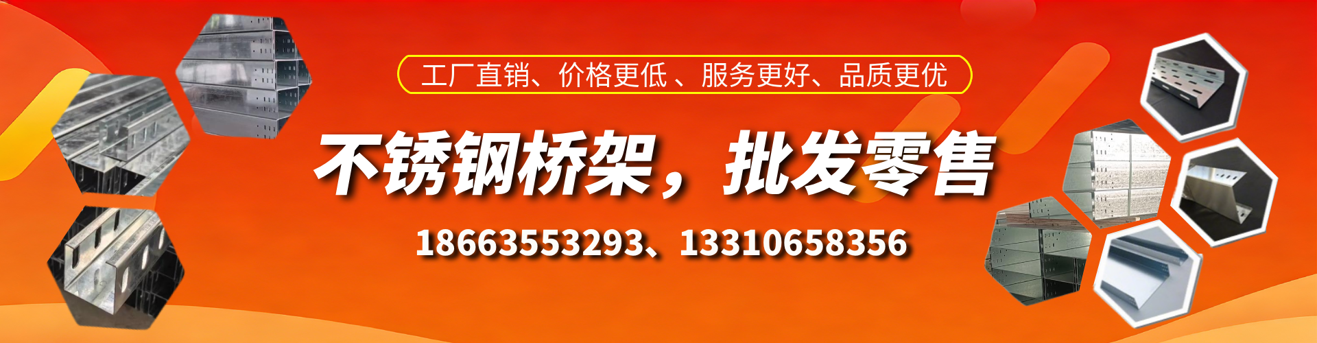 东台不锈钢桥架厂家